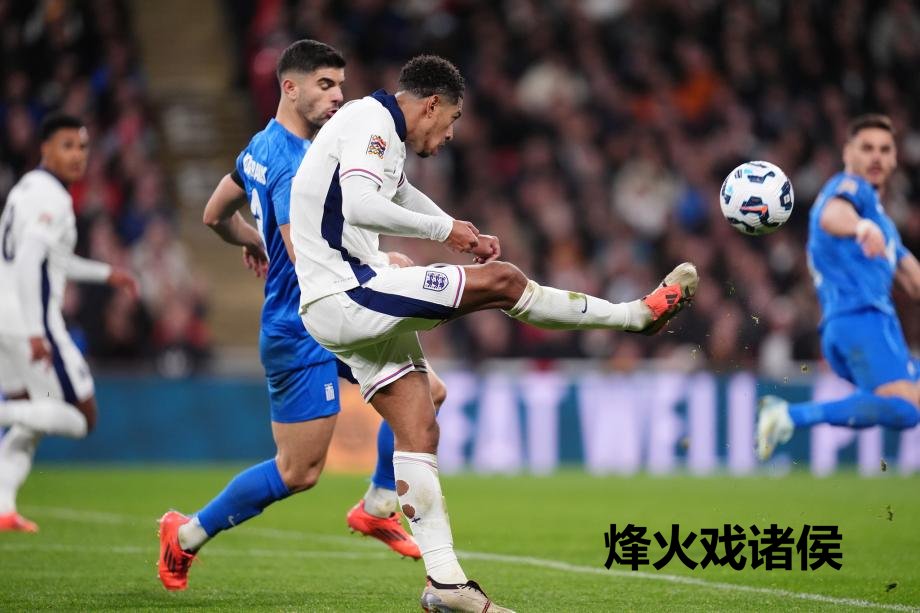 [图]欧国联-贝林厄姆破门希腊三球被吹 英格兰1-2希腊