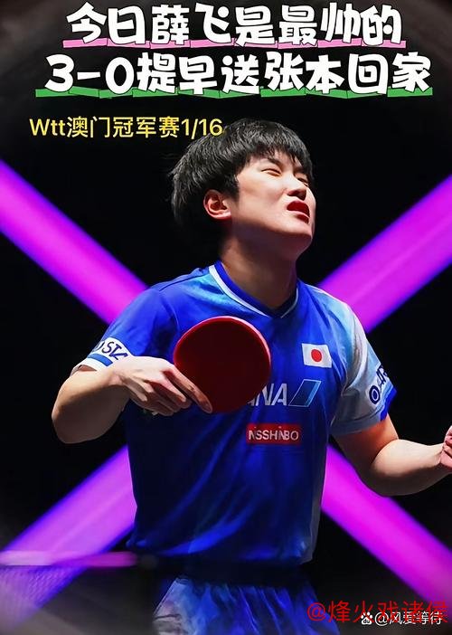 张本智和劲敌退役，邓亚萍揭秘聂卫平国乒球衣风波，国乒失误被罚