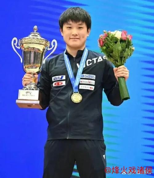 张本智和夺冠后，<a href=